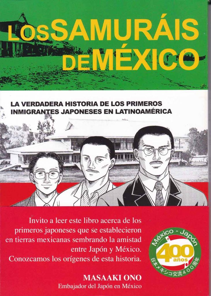 Los Samuráis de México